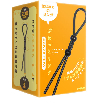 ぷにっとリング　シンプルコックタイ　　　柔軟Ｑ彈圓環　簡易陽具綁繩
